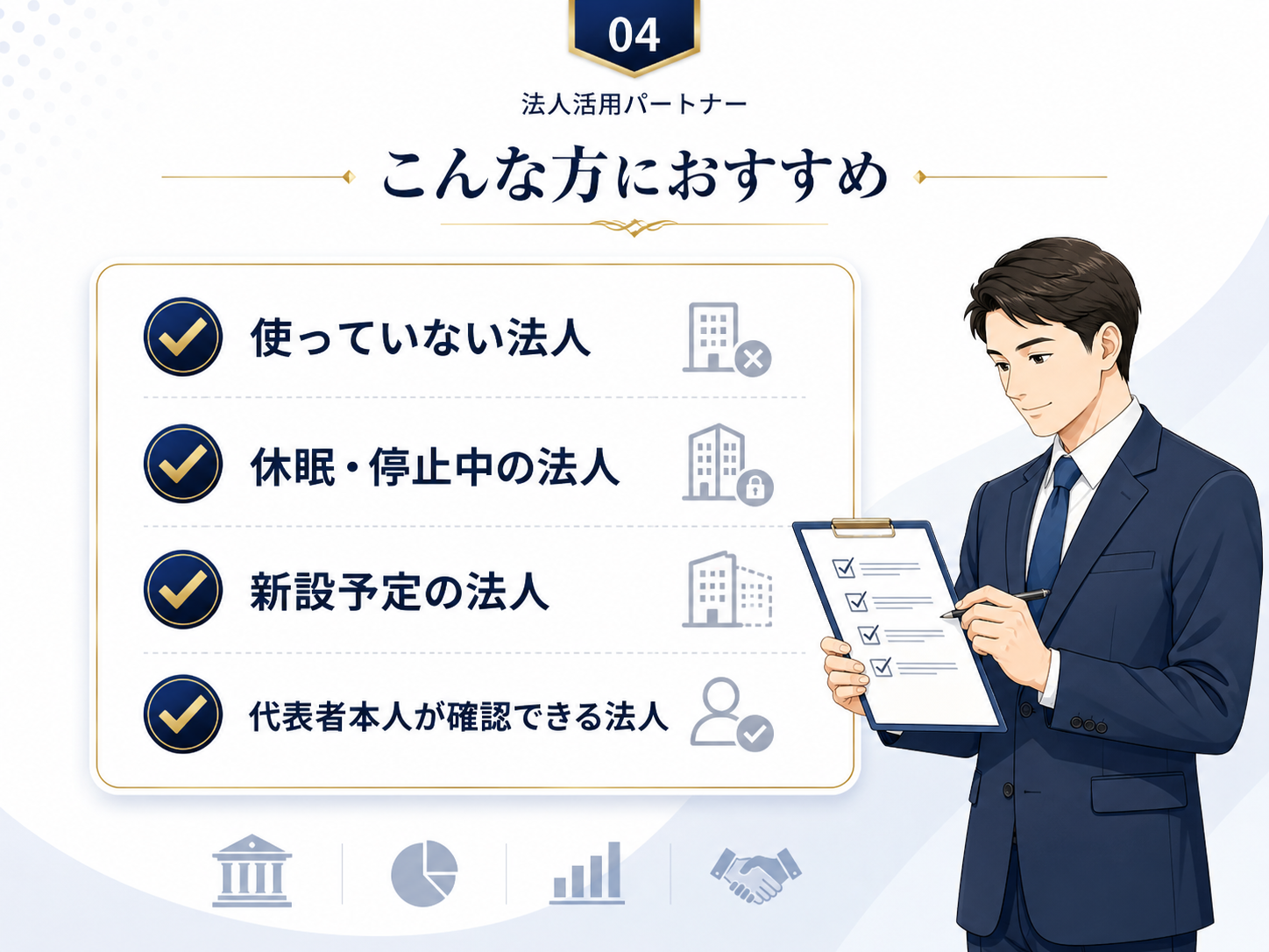 こんな方におすすめ